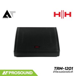 HH Audio TRM-1201 ลำโพงมอนิเตอร์เวที 12 นิ้ว แอมป์ในตัว กำลัง 1400 วัตต์ ความดัง 130 dB AT Prosound