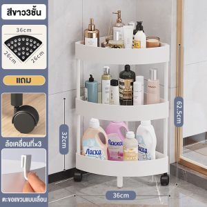 IKEAA ชั้นวางห้องน้ำ ชั้นวางของในห้องน้ำ ทนทาน แข็งแรง พร้อมล้อเลื่อน ที่วางของในห้องน้ำ ชั้นเข้ามุมห้องน้ำ