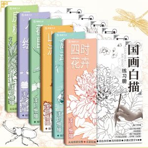 MMLUCK ภาพวาดลอกแบบ หนังสือสอนการวาดภาพด้วยมือ มือวาดด้วยมือ การร่างภาพ หนังสือฝึกร่างเส้น มืออาชีพอย่างมืออาชีพ การเรียนรู้การเรียนรู้ หนังสือร่างติดตาม อุปกรณ์ศิลปะสำหรับใช้