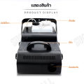 เครื่องพ่นควัน 3000W น้ำยาสโมคควัน fog machine เครื่องพ่นควันเวที ไดไอซ์ควัน  เครื่องพ่น เครื่องพ่นควันเวที. 