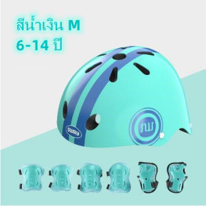 จัดส่งจากกรุงเทพฯ ชุดอุปกรณ์ป้องกันเด็ก 7 ชิ้น ได้แก่ แผ่นรองเข่า แผ่นรองศอก แผ่นรองข้อมือ และหมวกกันน็อค เหมาะสำหรับเด็กอายุ 2-14 ปี