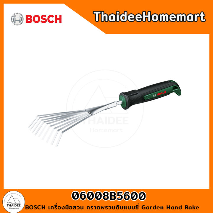 BOSCH คราดพรวนดินแบบซี่ สเตนเลสสตีล สำหรับงานสวนขนาดเล็ก