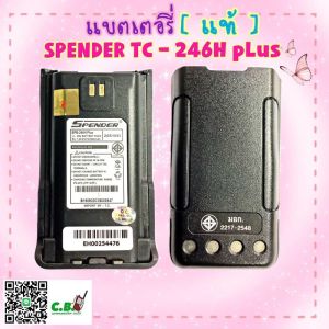 แบตเตอรี่แท้ SPENDER TC-246H (Plus)
