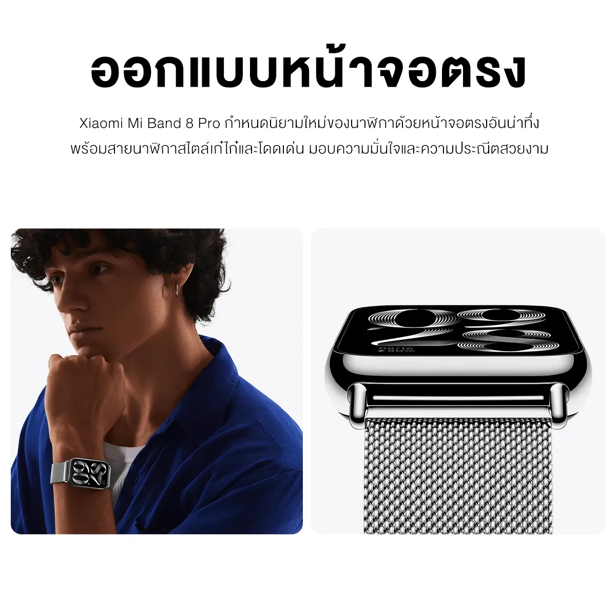 Xiaomi Mi Band 8 Pro จอแสดงผล 1.74" AMOLED 60Hz การจัดการสุขภาพหลายมิต Smart Band 8 Pro รับประกันศูนย์ไทย 1 ปี