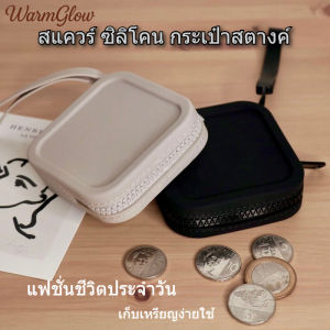 สแควร์ ซิลิโคน กระเป๋าสตางค์ น่ารัก ง่ายต่อการพกพา สามารถใช้เก็บเหรียญได้ แฟชั่น ชีวิตประจำวัน ปลอดสารพิษ ทนทานยืดหยุ่น ป้องกันรอยขัด ใช้เก็บเหรียญเหรียญสกุลเงินขนาดเล็ก