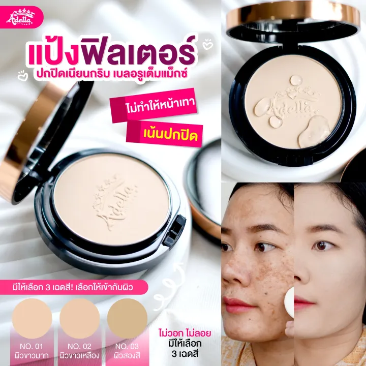 [ 1ชิ้น ] UV Foundation Powder SPF20+++ - แป้งพัฟอเดลล่า | Lazada.co.th