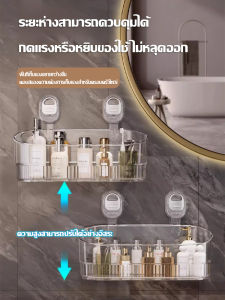 ห้องครัว ห้องน้ำ ห้องน้ำ อ่างล้างจาน ชั้นเก็บของในห้องน้ำ ติดผนังโดยไม่ต้องเจาะรู กล่องเก็บของ