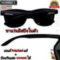 แว่นตากันแดด เลนส์โพลาไรซ์ แท้ ป้องกันUV400 ได้ ขามีสปิงในตัว สามารถตัดแสงสะท้อนได้ ใส่กันลม ใส่กันแดด ใส่ขับรถ ใส่ยิงปลา แว่นตาpolarized รุ่นK-75. 