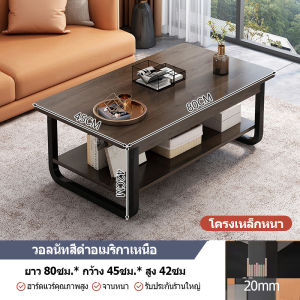 โต๊ะกลาง โต๊ะ โต๊ะรับแขก มีให้เลือก 3 ขนาด สไตล์เรียบง่ายอินเทรนด์ โต๊ะกาแฟ 120CM โต๊ะกลางโซฟา 2ชั้น บรรยากาศเรียบง่ายสไตล์โมเดิร์น โต๊ะน้ำชา