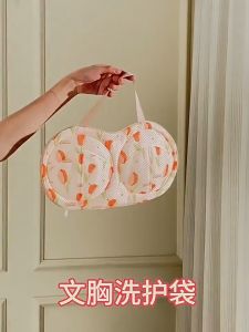Travel Friendly Washing Bag for Bra Anti Deformation Bag Easy to Open Zip Bra Laundry Bag Clothes Clean Pocket