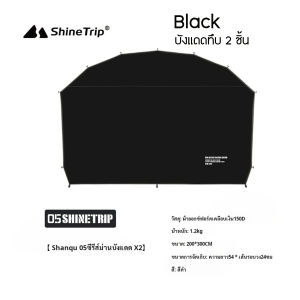 เต๊นท์ โดม Shine Trip Dome Tarp ทาร์ปทรงโดม เต๊นท์โดม ม่านบังแดด มุ้งกันยุง  อุปกรณ์ครบพร้อมกาง สินค้าส่งจากไทย