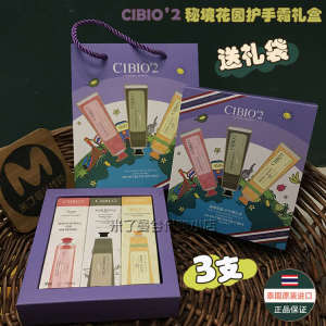 Thailand cibio2 Hand Cream 3 Gift Boxes suit Teachers#39 Day Gift Secret Garden Fragrance Moisturizing Hands