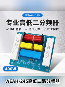WEAH-245ตัวแบ่งความถี่ตัวเก็บประจุแบบเหนี่ยวนำทนอุณหภูมิแบบเอ็มเคพีสำหรับครอสโอเวอร์แบบมืออาชีพ2ลำโพง Way 400W