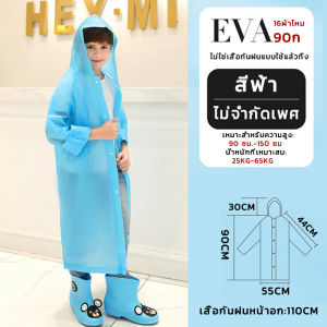 Daywalkers เสื้อกันฝนลายการ์ตูน เสื้อกันฝนเด็ก2-9ขวบ 80-130cm เสื้อกันฝนเด็กเล็ก ชุดกันฝนเด็ก 2ปี 3ปี 7ปี ชุดกันฝนแบบชุดของเด็ก