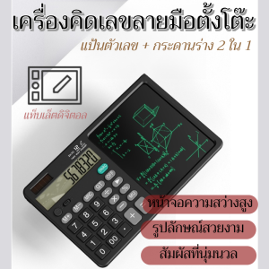 เครื่องคิดเลขหน้าจอใหญ่พิเศษทางการเงินเดสก์ท็อปแบบใหม่ กระดานร่างลายมือ กระดานนับการประชุมสำนักงาน กระดานพลังงานคู่ พลังงานแสงอาทิตย์ ปุ่มปิดเสียง เครื่องคิดเลขหน้าจอใหญ่