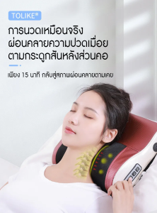 หมอนนวดคอ นวดคอไฟฟ้า ที่นวดคอ ที่นวดไหล่ เบาะนวดไฟฟ้า คอ เอว ไหล่ เบาะนวดอเนกประสงค์ Massage Pillow