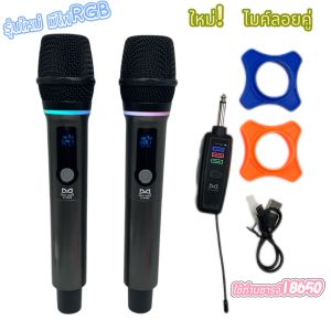 ไมค์ลอยไร้สาย ไมค์ลอย ไมค์โครโฟน ไมโครโฟนคู่ ถ่านชาร์จได้18650 ตัวรับสัญญาณ ไมค์ลอยไร้สาย ไมโครโฟนแบบพกพา