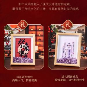 已开光 招财紫水晶 风水 6寸 乔迁摆台相框紫气东来水晶原石摆件亚克力相框玄关桌面装饰挂画礼物 Housewarming Table Frame Purple Qi Coming From The East Crystal Raw Stone Specimen Entrance Hall Table Decoration Hanging Painting Gift