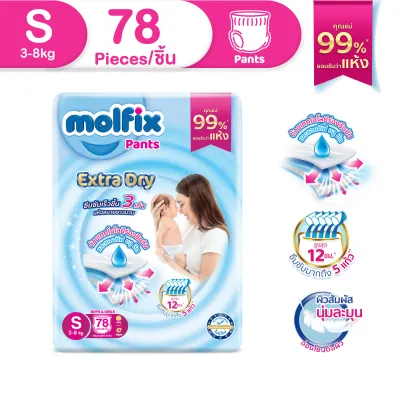 Molfix โมลฟิกซ์ เอ็กซ์ตร้า ดราย แพ้นส์ S 78 ชิ้น