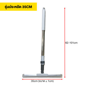 Jumper Kids ยางรีดน้ำ ยางไล่น้ำ กว้าง 35cm. 50cm. ไม้กวาดยาง ไม้รีดน้ำ ไม้กวาดรีดน้ำ สำหรับกวาดน้ำและฝุ่น ไม้กวาดเช็ดกระจก