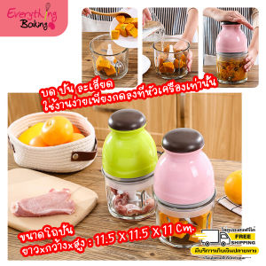 เครื่องบดสับไฟฟ้า เครื่องบดเนื้อสัตว์ เครื่องปั่น เครื่องบด เครื่องผสมอาหาร กำลังแรงสูง!!300W