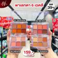 Bảng Phấn Mắt Odbo Tone Nâu Tây OD276 odbo Signature Eyeshadow Palette 4.8g Bảng Màu Mắt Tông Nâu Trà Sữa. 