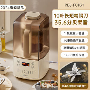 Bear小熊旗舰版 1500ML Automatic Soundless Multi-functional Juicer Machine Home Use Bean Paste Maker Child Food Preparation Milkshake Maker 小熊低音降噪破壁机豆浆机多功能智能预约榨汁机米糊机