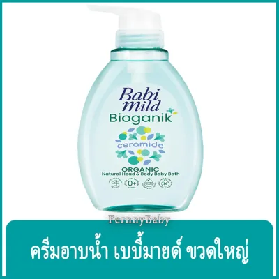 FernnyBaby ครีมอาบน้ำ สระผม เด็ก เบบี้มายด์ BabiMild 800ML อาบน้ำเด็ก Babymild อาบเด็ก สูตร อาบ เบบี้มาย ขวดปั๊ม สีเขียว ไบโอแกนิค 800 มล.