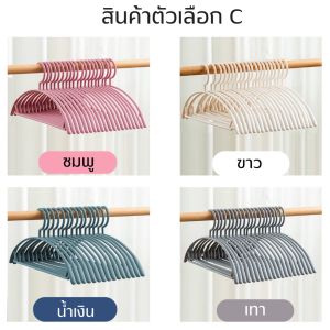 ไม้แขวนเสื้อ ไม้แขวนเสื้อพลาสติก มีขอบกันลื่น เสื้อไม่เสียทรง ยืดหยุ่นโค้งงอได้ ทนทาน ไม่หักง่าย น้ำหนักเบา (1ชิ้น) A58