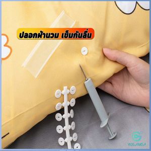 YOlanda หัวเข็มซิลิโคน ที่ยึดผ้าปูที่นอน มุมเตียง 4มุม ที่รัดมุมที่นอน ช่วยให้ผ้าปูที่นอนเรียบตึง