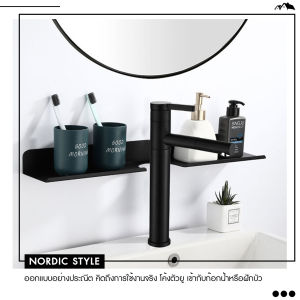 ชั้นวางของคร่อมก๊อกซิงค์อ่างล้างหน้า black premium ติดผนัง วัสดุอลูมิเนียมคุณภาพดี ไม่เป็นสนิม BC-11