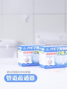 日本家用管道疏通剂厕所马桶厨房油污毛发溶解剂下水道疏通神器