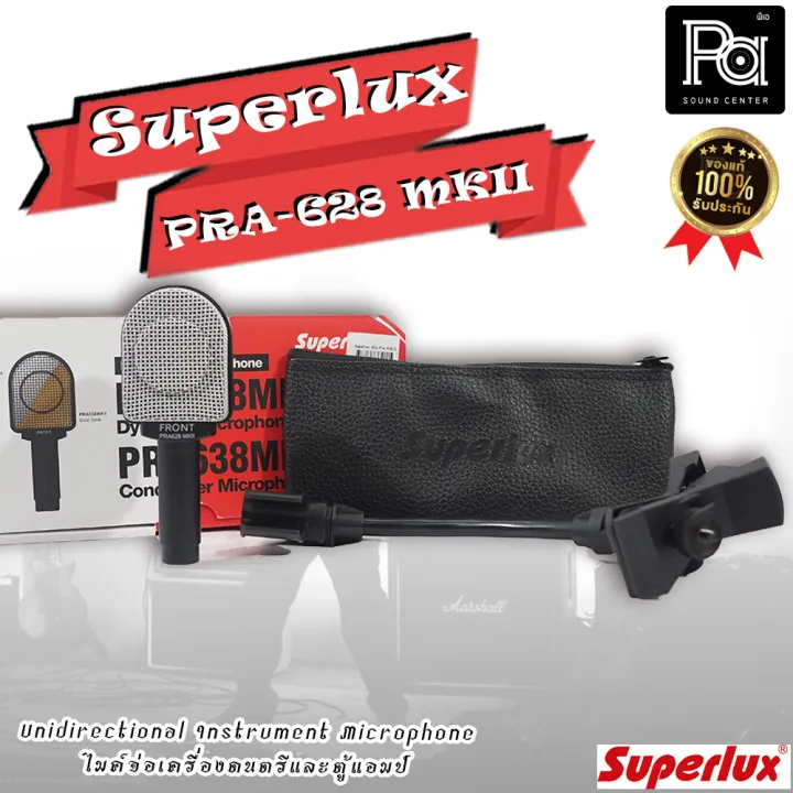 Pra Instruments Superlux PRA 628 II Instrument Mic รุ่น PRA628II PRA-628II ไมค์จ่อ ...