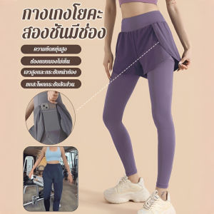 กางเกงเลกกิ้งวิ่ง กางเกงโยคะเอวสูงยืดหยุ่นสูงยกสะโพกสําหรับผู้หญิง