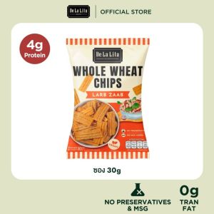 [1 ซอง] WHOLE WHEAT CHIPS 30 กรัม ขนมอบกรอบอร่อย แคลต่ำ ทำจากโฮลวีต De La Lita เดอลาลิต้า โฮลวีตชิปส์ ขนมคลีน