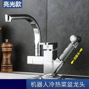 Kitchen Sink Pull-out Faucet Bathroom Washbasin Rotatable Hot and Cold Robot Faucet