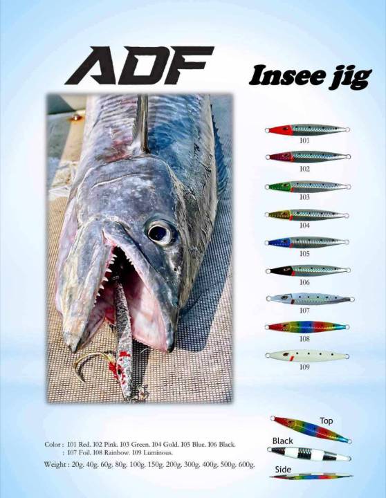 เหยื่อจิ๊ก ADF รุ่น Insee Jig. ขนาด 40-60-80-100กรัม เรืองแสงทุกสี ...