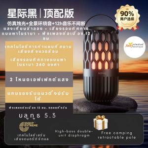 sanag speaker poptableIt is recommended for outdoor camping and a free telescopic pole for camping is provided