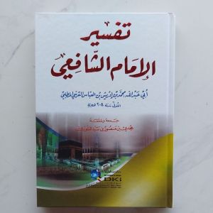 Kitab Tafsir Imam As Syafii Syafii ( DKI Bairut )