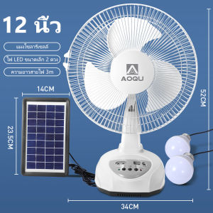 Robanl พัดลมโซล่าเซล/พัดลมตั้งโต๊ะ พัดลมตั้งพื้น 12 นิ้ว 14 นิ้ว 16 นิ้ว พร้อมแผงโซล่าเซลส์ หลอดไฟ LED 2 หลอด มีแบตในตัว ส่ายได้ ลมแรงพัดลมปรับร