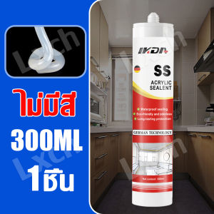 แถมปืนกาว ซิลิโคลนกันน้ำ 300g ใส/ขาว 2 แบบ ซิลิโคนกันน้ำ กาวซิลิโคน กาวซิลิโคนหลอด ซิลิโคนใส ซิลิโคนยาแนว silicone sealant