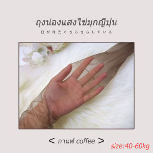 ✨CADIAES✨ถุงน่องผู้หญิงผ้าไหมสีสดใสบางเฉียบถุงน่องมุกเซ็กซี่และบริสุทธิ์