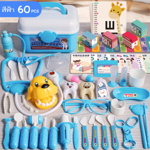 【🔥ชุด 42/60/65 ชิ้น】ของเล่นหมอเด็ก ของเล่นชุดหมอ ชุดหมอฟัน และชุดคุณหมอเด็ก ชุดของเล่นหมอพยาบาล ชุดหมอ ชุดหมอมีไฟ ของเล่นคุณหมอ ชุดหมอเด็ก จำลองเป็นแพทย์ จำลอง เกมสมอง รวมถึงชุดแพทย์ ของเล่นเด็กพัฒนาการ ของเล่นสมมุติ มีอุปกรณ์ครบครัน วัสดุพลาสติก ชุดกระเ