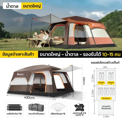 Magic Pocket เต้นท์ครอบครัว เต็นท์ขนาดใหญ่ ป้องกันแสงแดดและกันน้ำ เต้นท์แคมปิ้ง เต็นท์สนาม เต็นท์กันน้ำ 2ห้องนอน2โถง จุได้ 9-14 คน