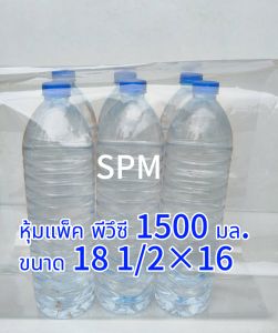 ฟิล์ม PVC หุ้มแพ็ค แพ็คโหลขวดน้ำดื่ม 12 ขวด | หุ้มแน่น รีดร้อน | รับผลิต OEM พิมพ์โลโก้ | สำหรับขวดน้ำ 350ml / 600ml / 1500ml