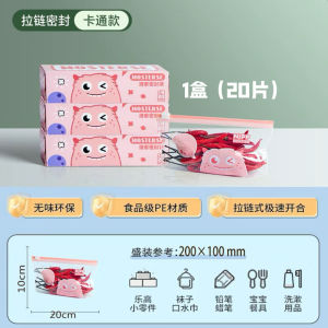Cartoon Sealing Bag 🛍️ 卡通保鲜袋 Beg Zip Makanan Kalis Air Kelembapan Buah Sayur Zipper Seal Storage Food Fruits Shoes Keep Fresh Bag