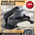 GM Sport ( สินค้าใหม่ ส่งจากไทย )  มินิสเต็ปเปอร์ Mini Elliptical Machine ออกกำลังขา ออกกายแบบก้าวเหยียบ เครื่องเดินวงรี BG เครื่องออกกำลังกายเดินขึ้นบันได. 