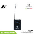Sweet Audio S200 ระบบอินเอียร์มอนิเตอร์ไร้สาย สำหรับนักดนตรี นักแสดงมืออาชีพ ระยะ 50 M. AT Prosound. 