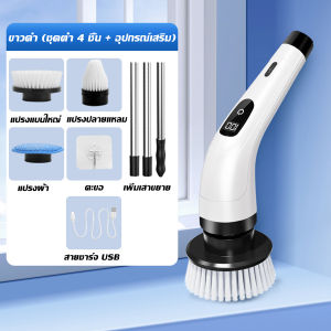 【รับประกัน 5 ปี💎】แปรงทำความสะอาดไฟฟ้า มุมที่ปรับได้ 360° มุมบอดก็ทำความสะอาด สำหรับทำความสะอาดรถยนต์ในครัว ขัดห้องน้ำ ล้างรถ เช็ดกระจก แปรงขัดห้องน้ําไฟฟ้า แปรงไฟฟ้าขัดห้องน้ำ เครื่องขัดห้องน้ำ แปรงไฟฟ้าที่ขัดห้องน้ำไฟฟ้า แปลงขัดห้องน้ำไฟฟ้า