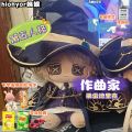 Identity v 20cm Cotton Doll Composer Frederick · Creberg Game Doll. 